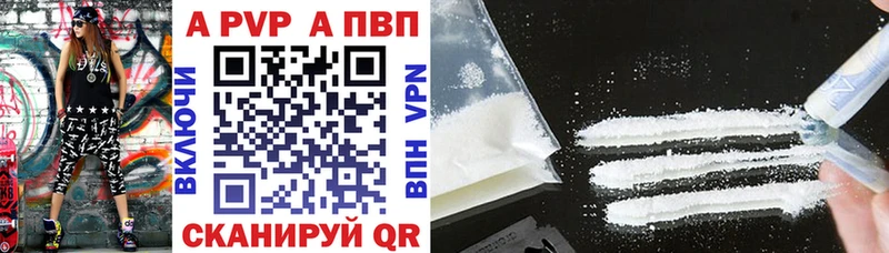 Купить закладки  Белая Холуница  A-PVP кристаллы 