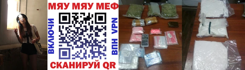 МЕФ мяу мяу  Белая Холуница 