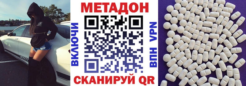 Метадон мёд  Купить закладки  Белая Холуница 